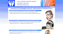 Desktop Screenshot of brain-amigo.com