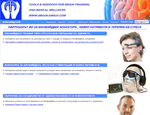Tablet Screenshot of brain-amigo.com